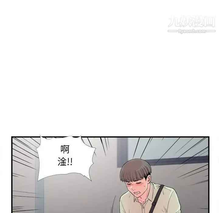 陌生的视线 第12话 第68页