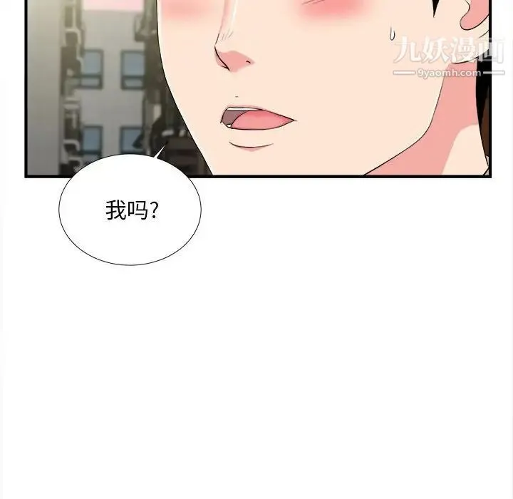 陌生的视线 第12话 第107页