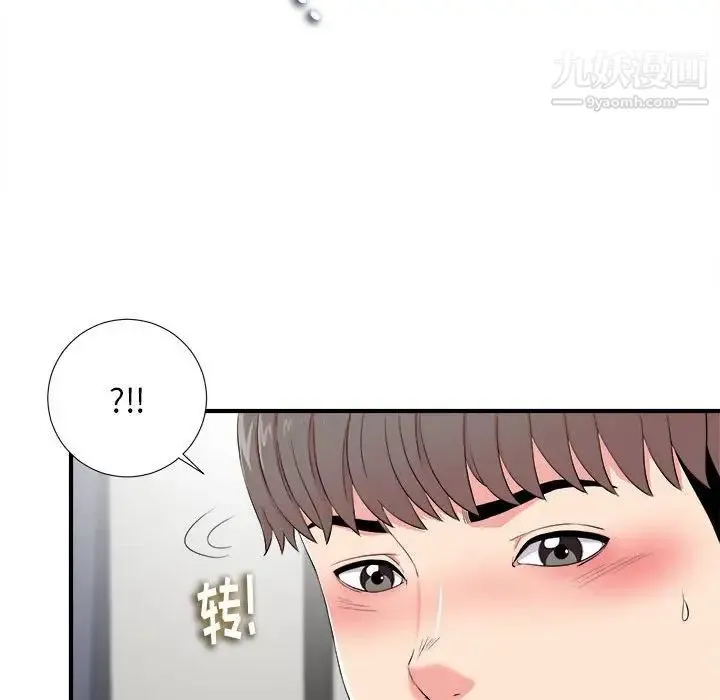 陌生的视线 第12话 第58页