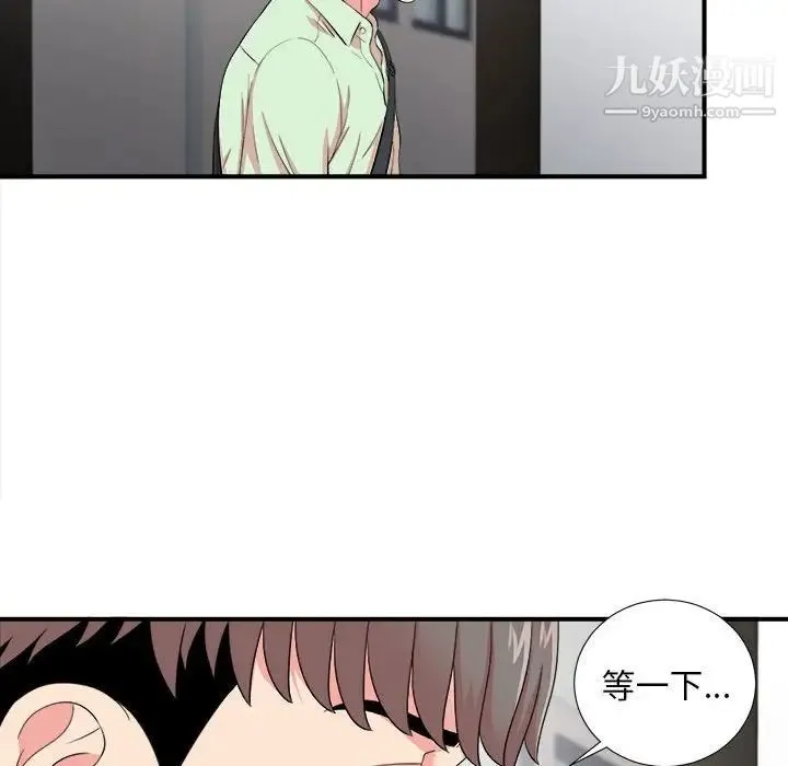 陌生的视线 第12话 第73页