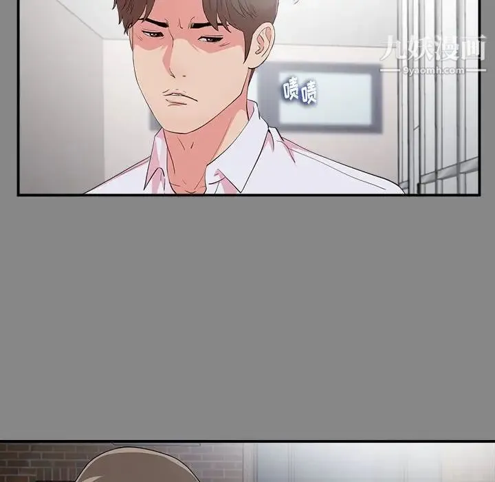 陌生的视线 第12话 第77页
