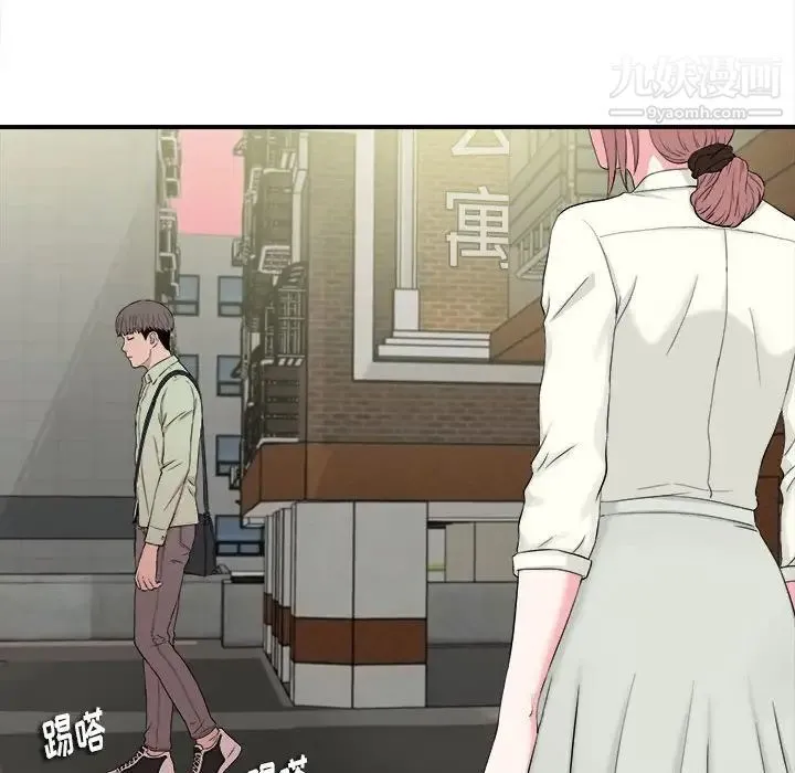 陌生的视线 第12话 第97页