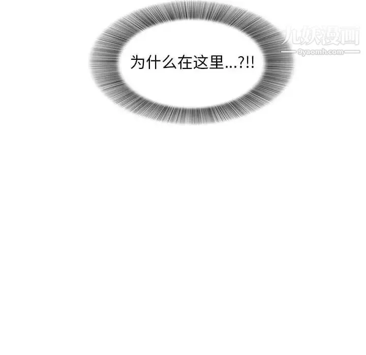 陌生的视线 第12话 第83页