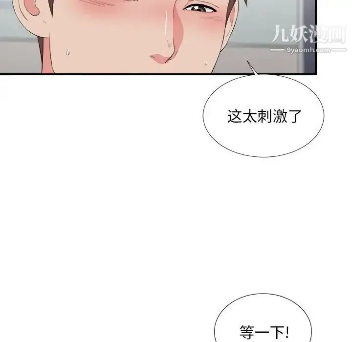 陌生的视线 第12话 第22页