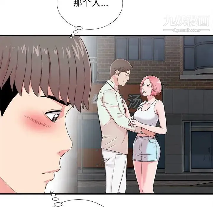 陌生的视线 第12话 第75页