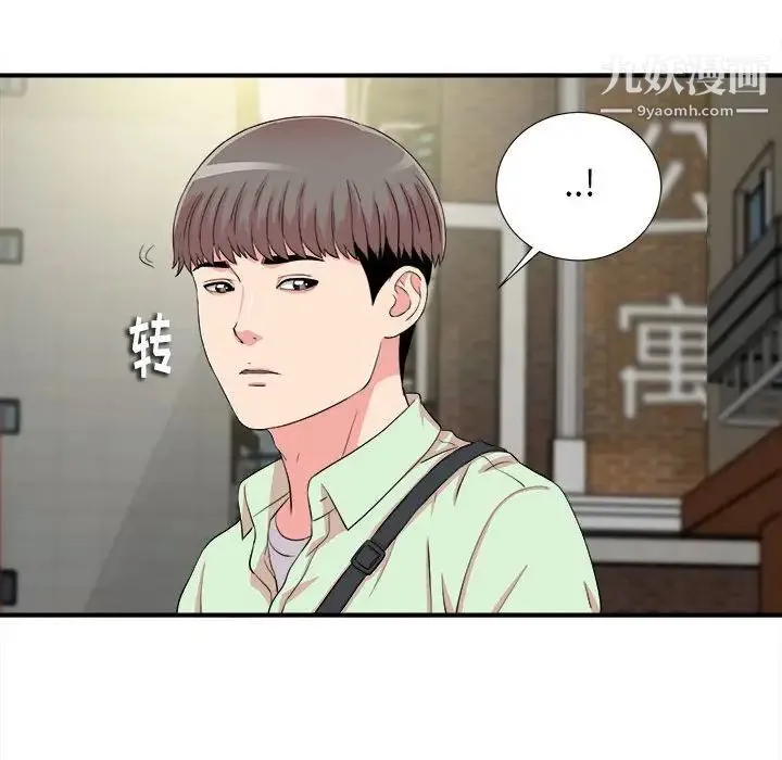 陌生的视线 第12话 第104页