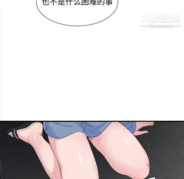 陌生的视线 第32话 第34页