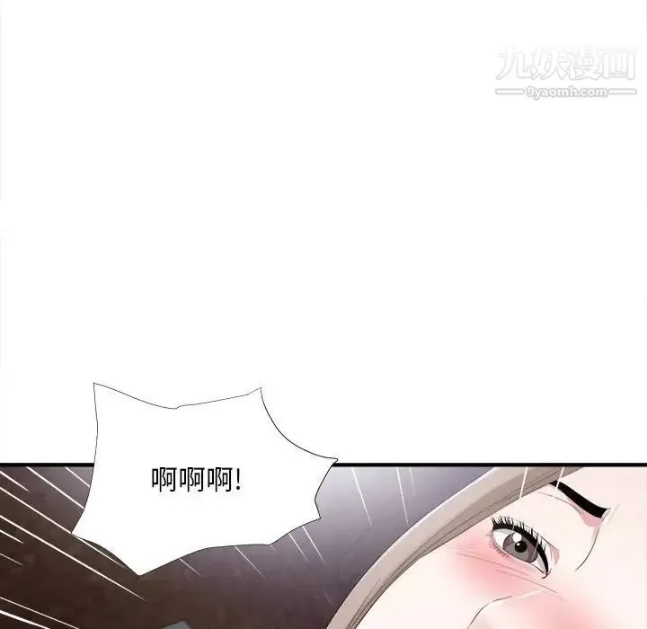 陌生的视线 第32话 第95页