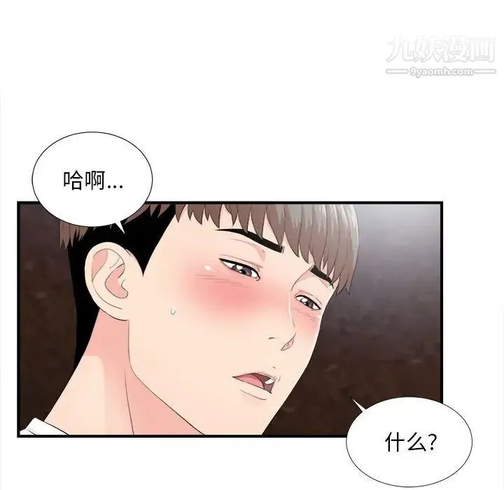 陌生的视线 第32话 第107页