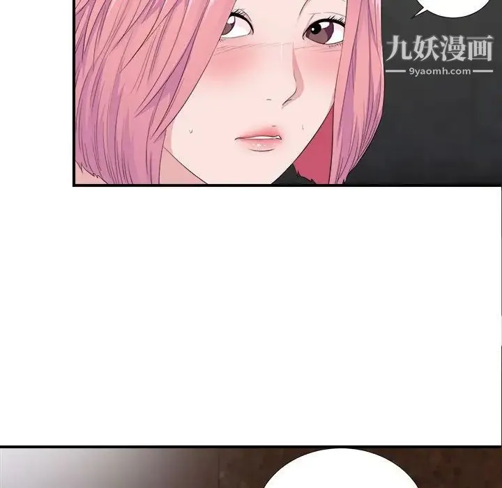 陌生的视线 第32话 第48页