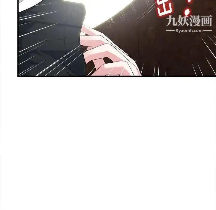 陌生的视线 第32话 第74页