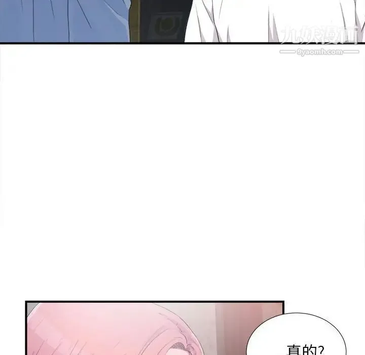 陌生的视线 第32话 第19页