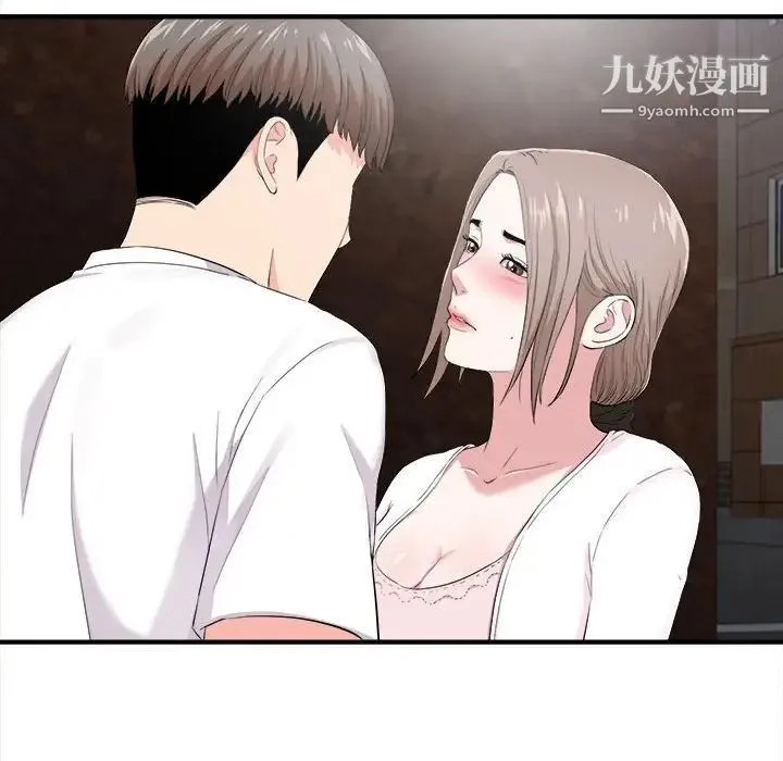 陌生的视线 第32话 第69页