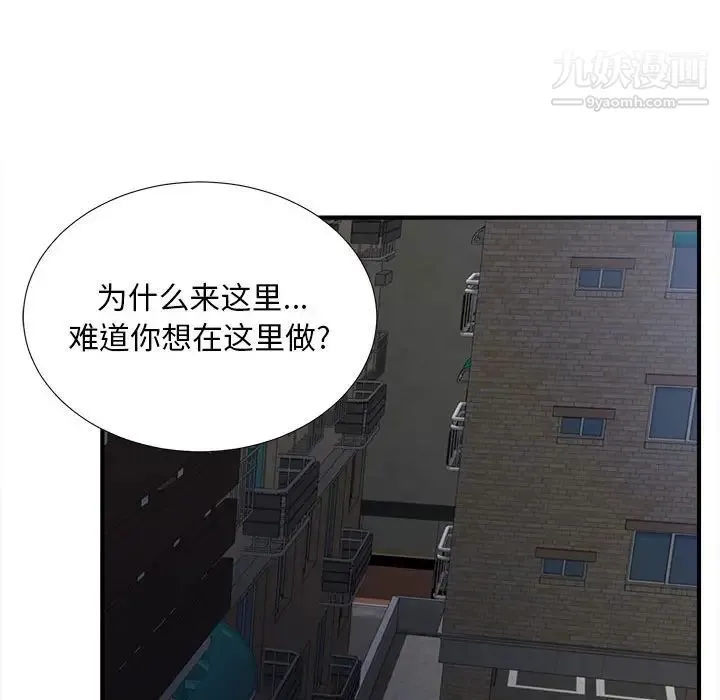 陌生的视线 第32话 第26页