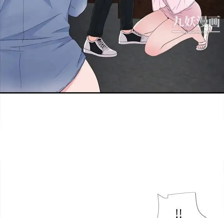 陌生的视线 第32话 第98页