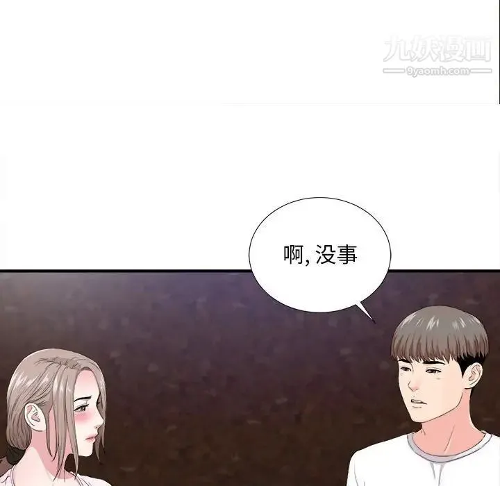 陌生的视线 第32话 第50页