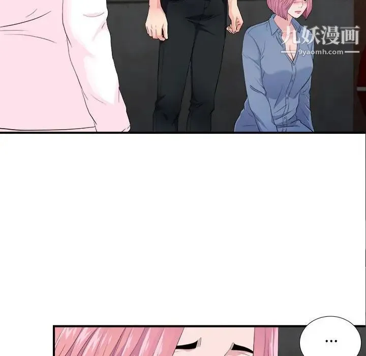 陌生的视线 第32话 第47页