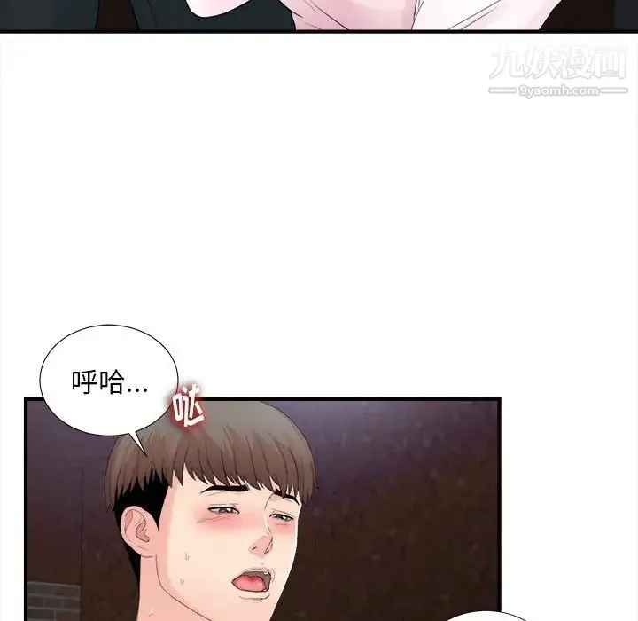 陌生的视线 第32话 第88页