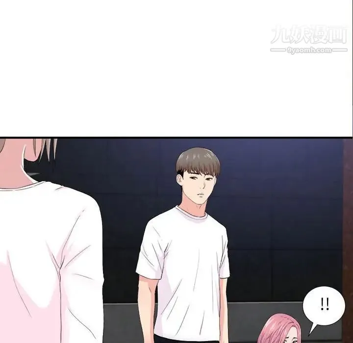 陌生的视线 第32话 第46页