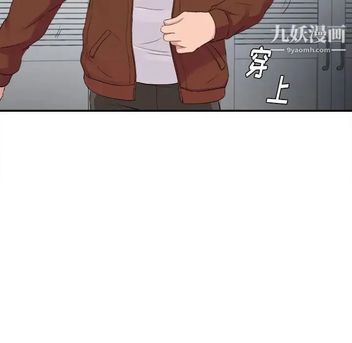 陌生的视线 第32话 第55页
