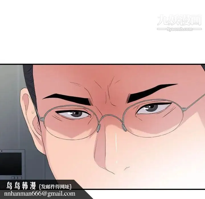 陌生的视线 第32话 第59页