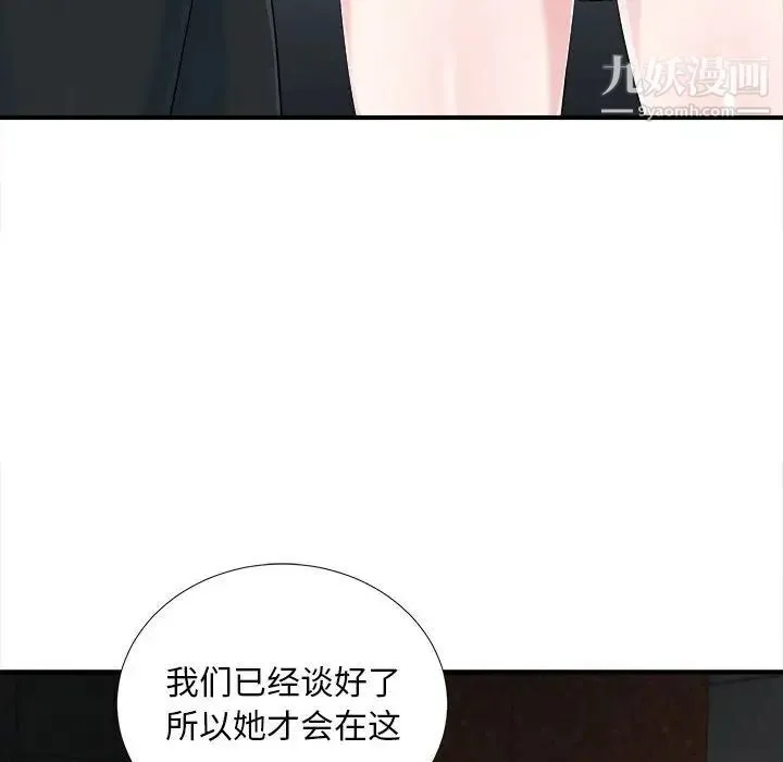 陌生的视线 第32话 第63页