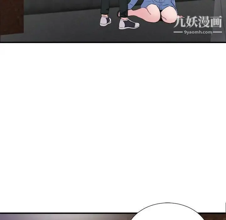 陌生的视线 第32话 第41页
