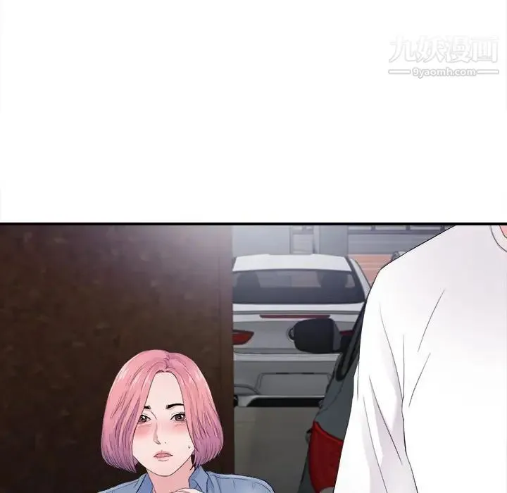 陌生的视线 第32话 第85页