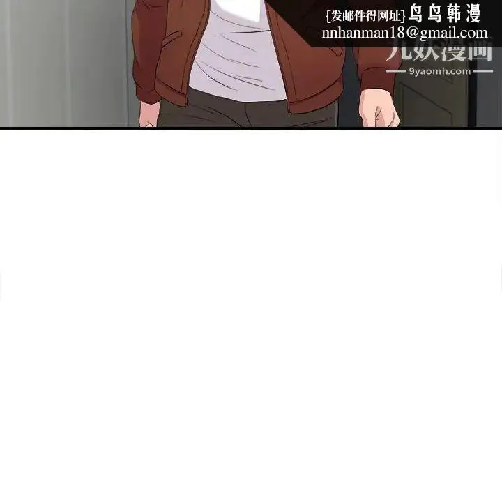 陌生的视线 第32话 第58页