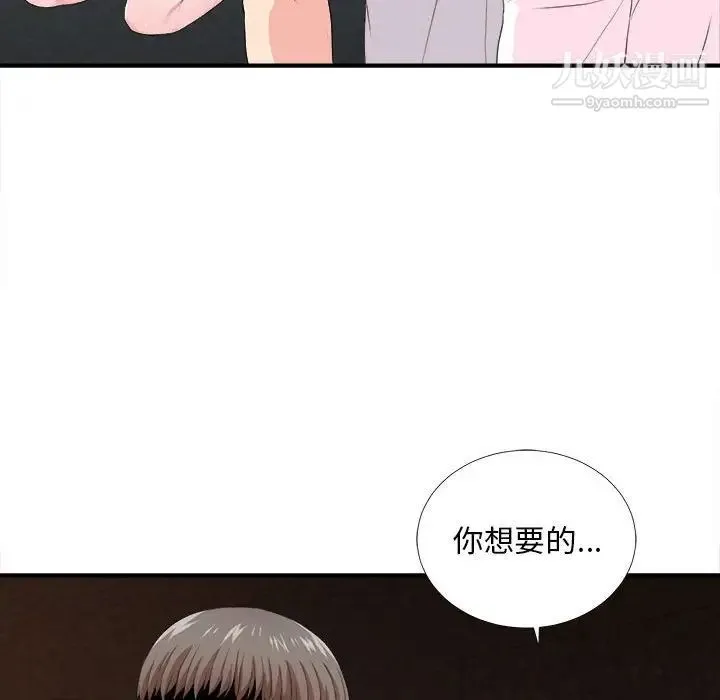 陌生的视线 第32话 第65页