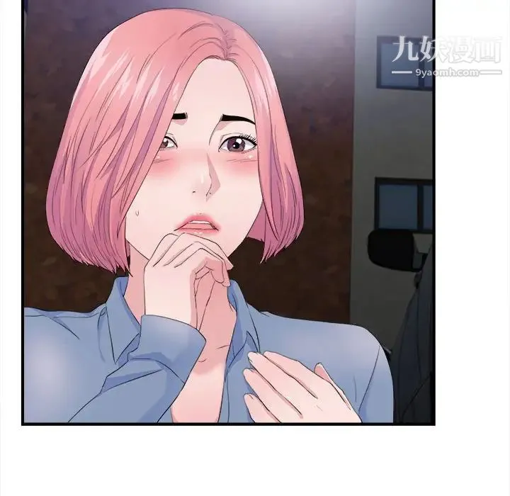 陌生的视线 第32话 第94页