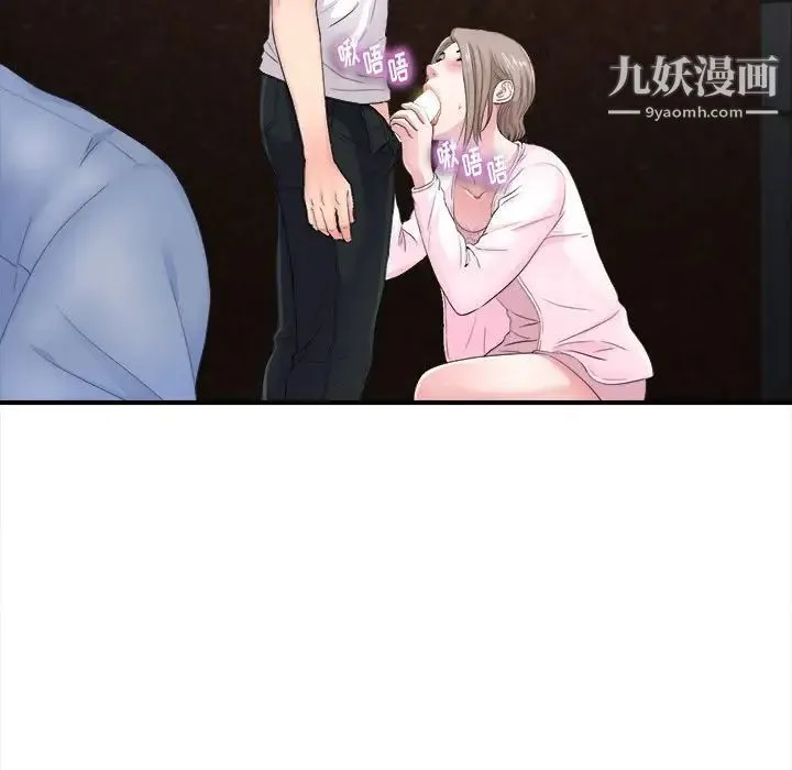 陌生的视线 第32话 第79页