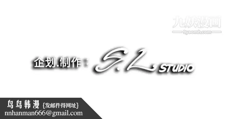 陌生的视线 第32话 第114页