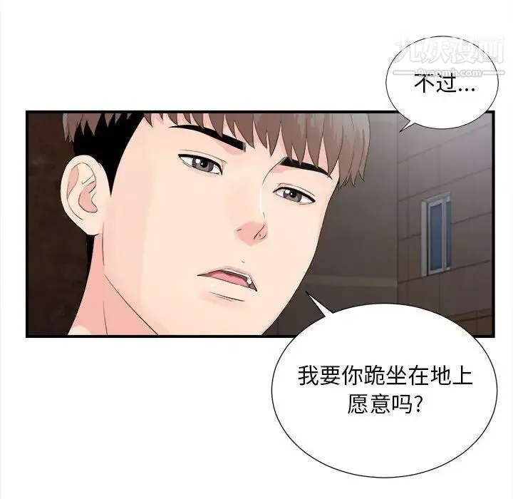 陌生的视线 第32话 第32页