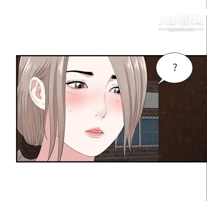 陌生的视线 第32话 第45页