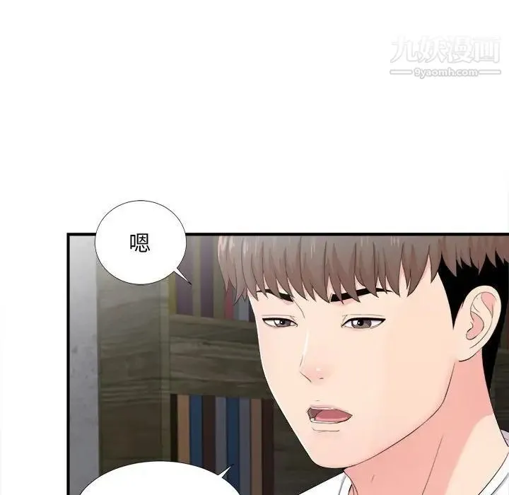 陌生的视线 第32话 第13页