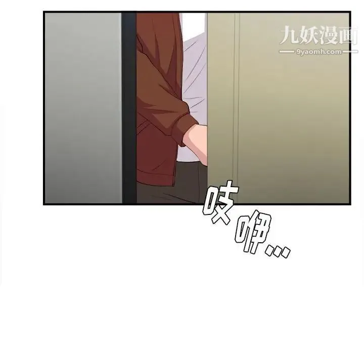 陌生的视线 第32话 第56页