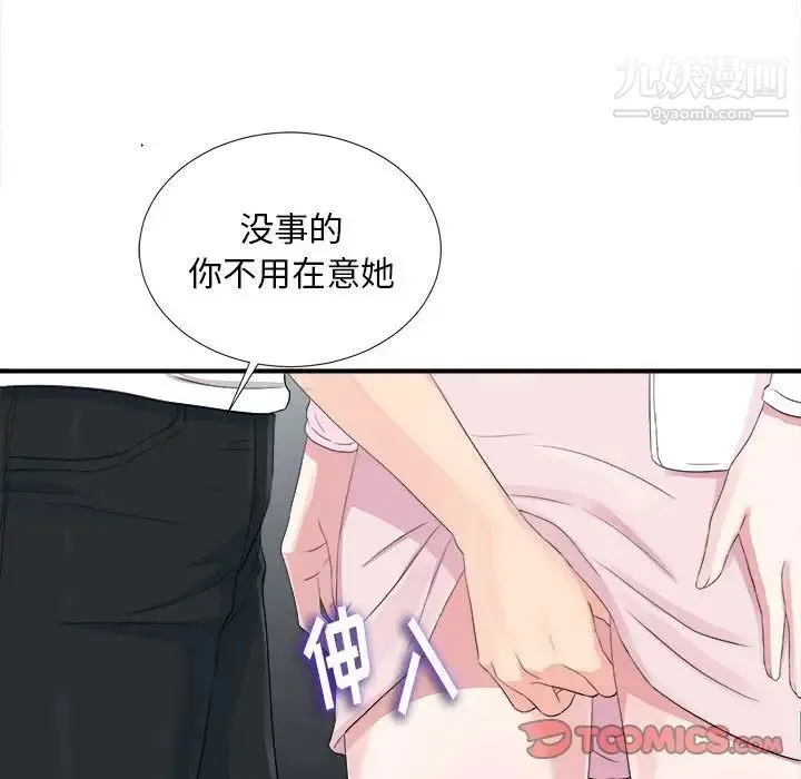 陌生的视线 第32话 第62页