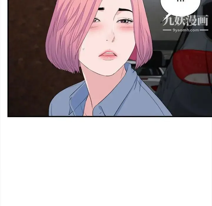 陌生的视线 第32话 第71页