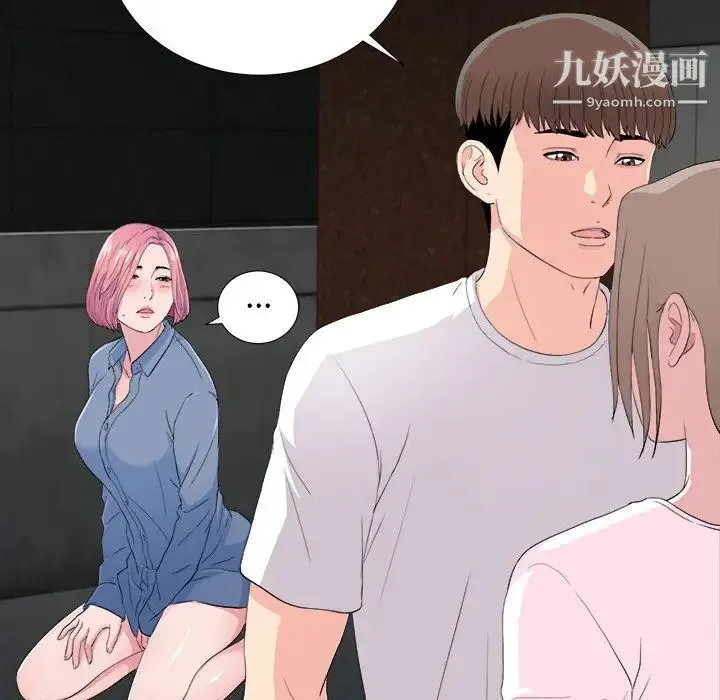 陌生的视线 第32话 第64页
