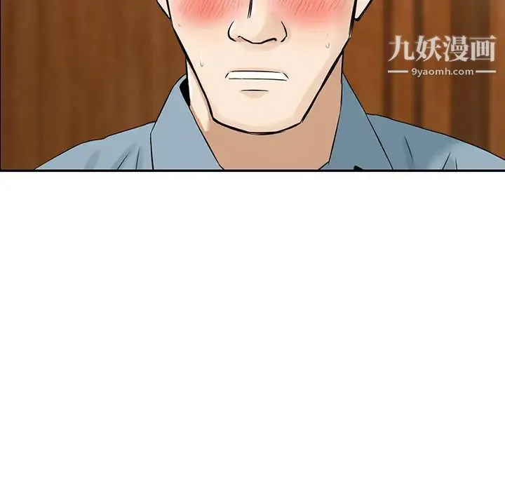 三个男人的女人 第2话 第56页