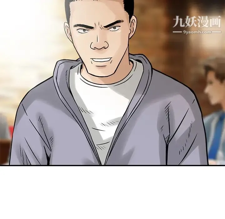 三个男人的女人 第2话 第9页