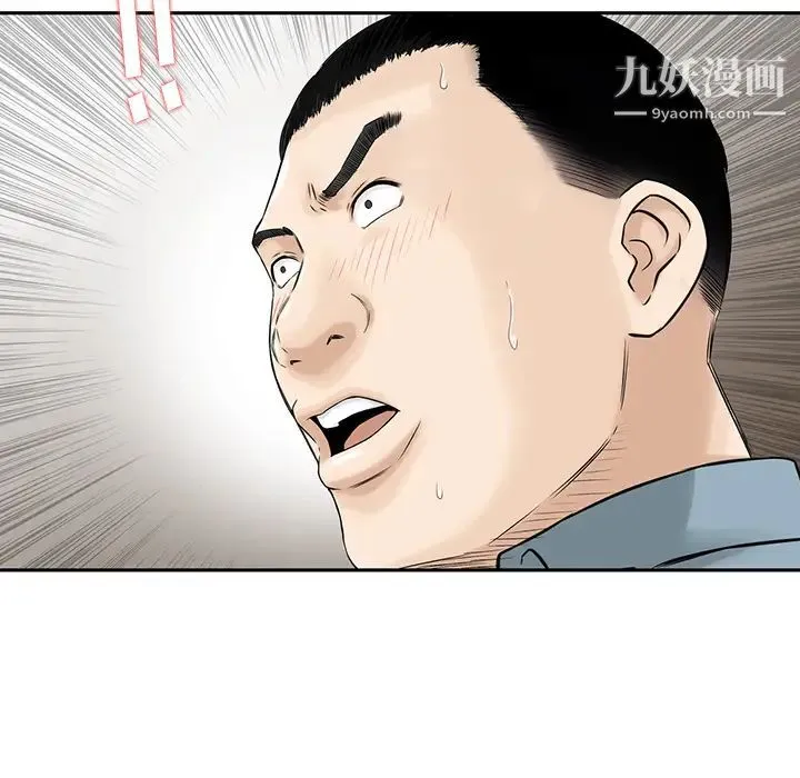 三个男人的女人 第2话 第25页