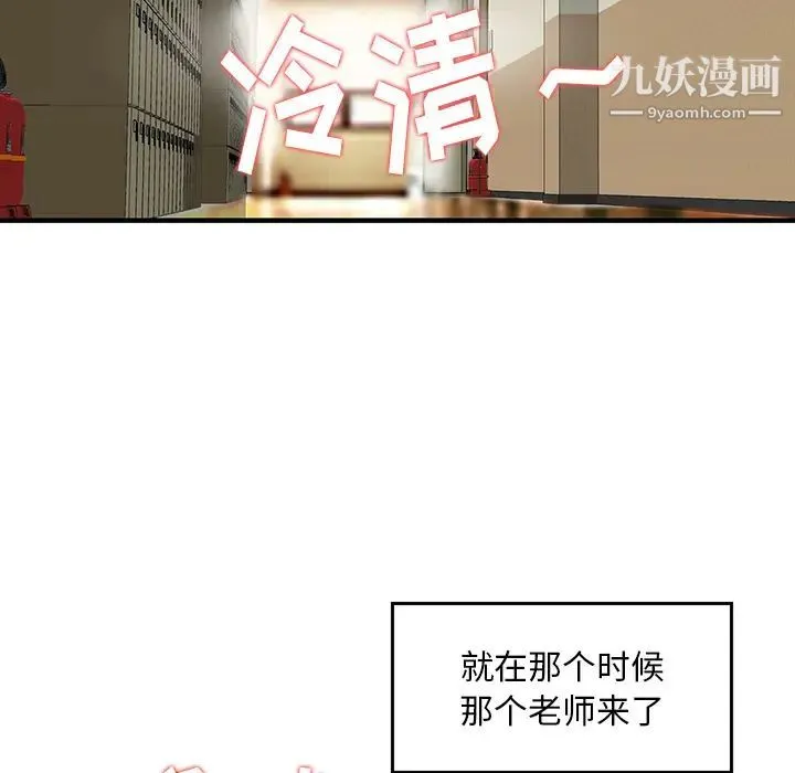三个男人的女人 第2话 第18页