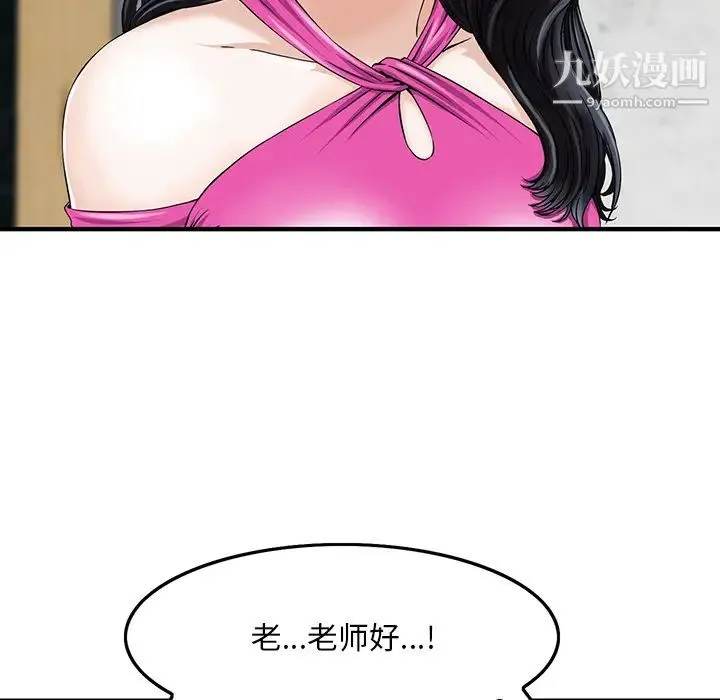 三个男人的女人 第2话 第30页
