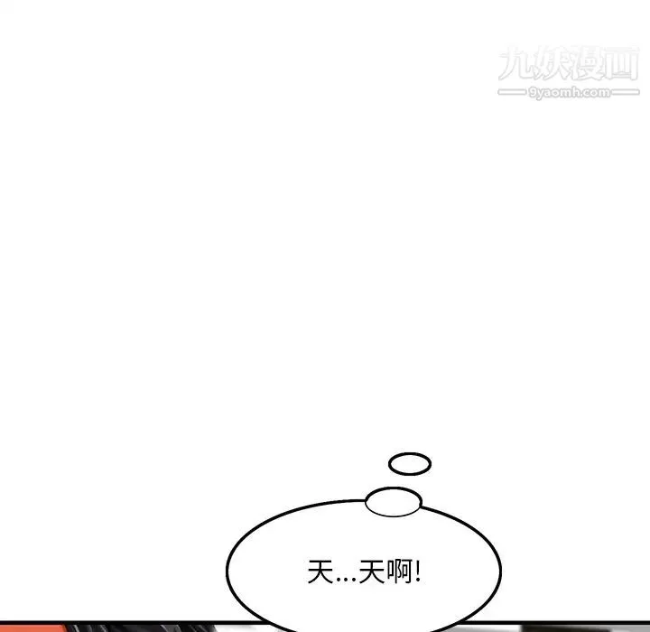 三个男人的女人 第2话 第72页
