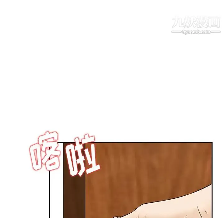 三个男人的女人 第2话 第46页