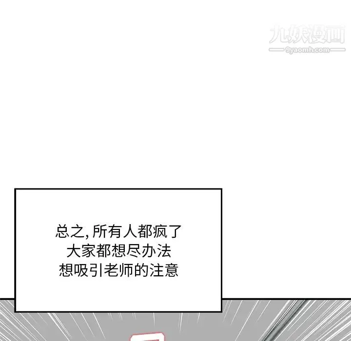 三个男人的女人 第2话 第34页