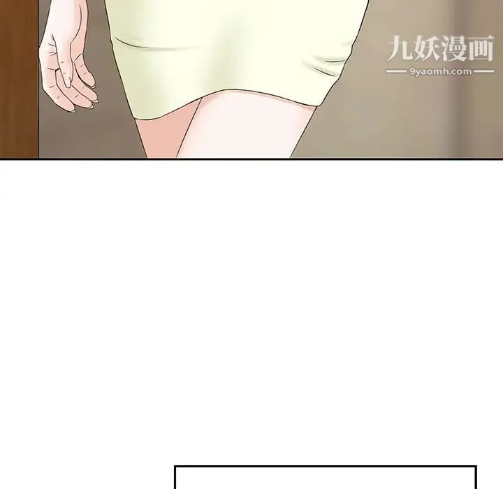 三个男人的女人 第2话 第28页