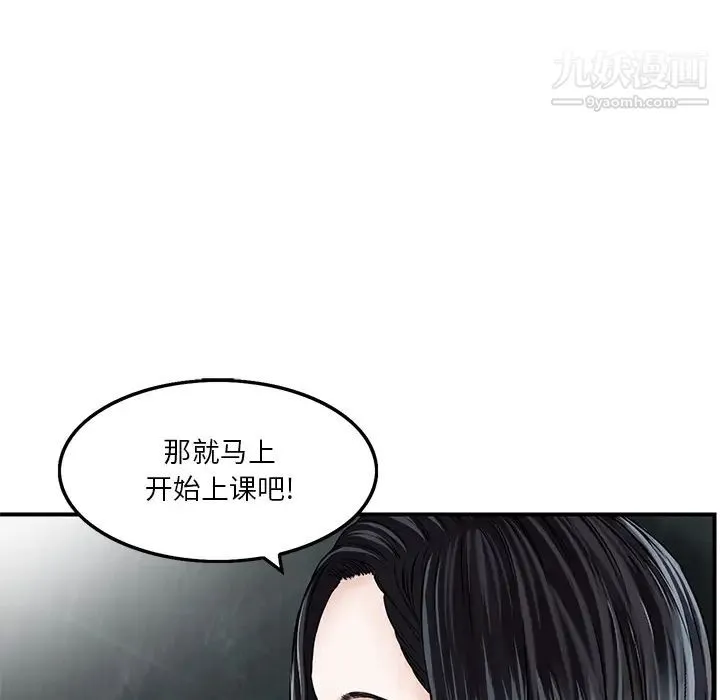 三个男人的女人 第2话 第32页